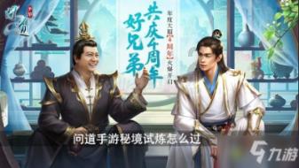 光荣使命