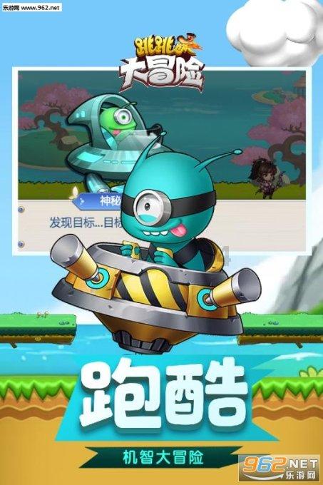 超级连续跳